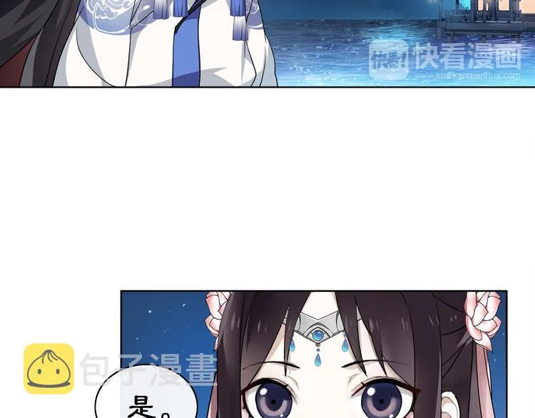 第5话 求之不得 第5页