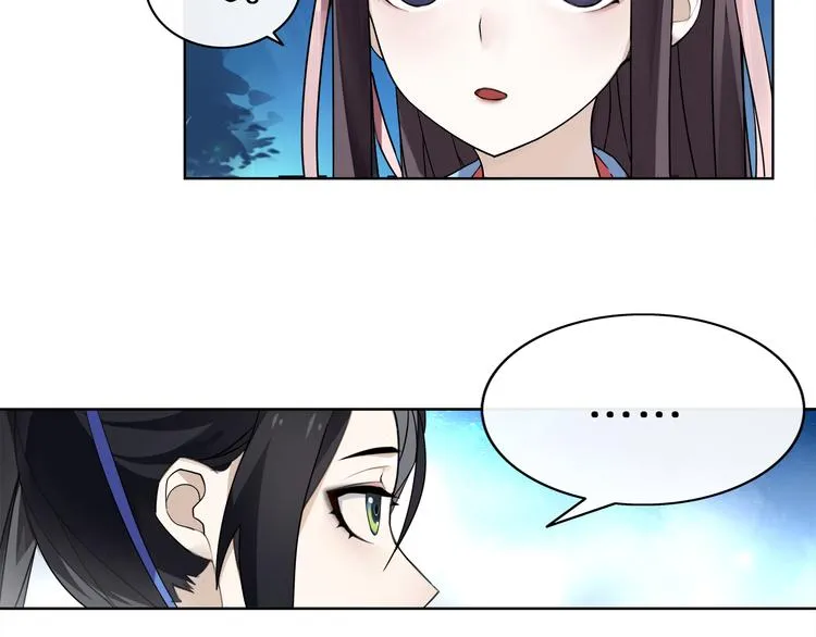 第5话 求之不得 第6页