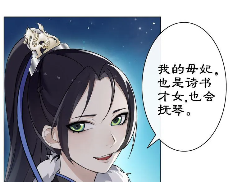 第5话 求之不得 第8页