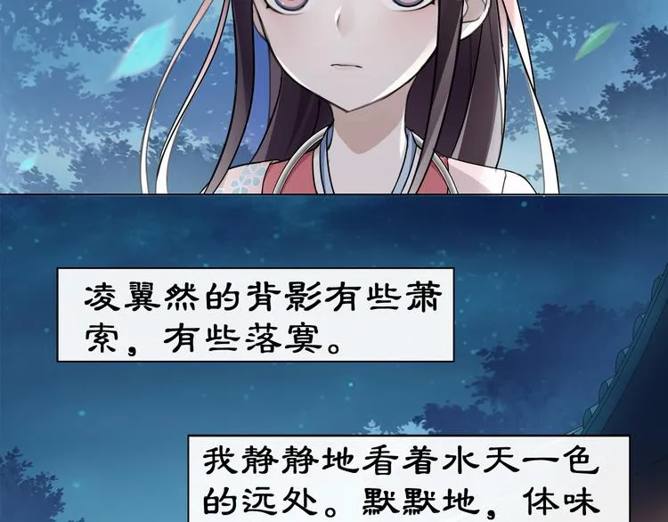 第5话 求之不得 第10页