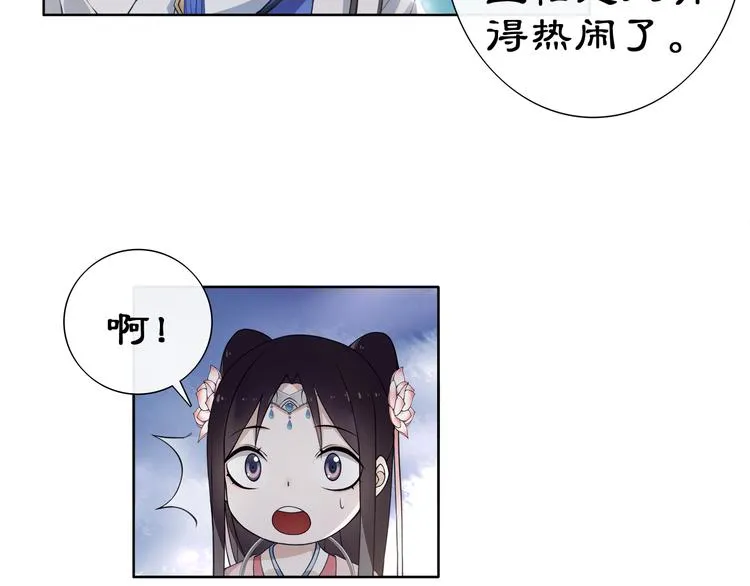 第5话 求之不得 第15页
