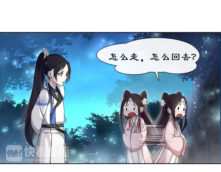 第5话 求之不得 第16页