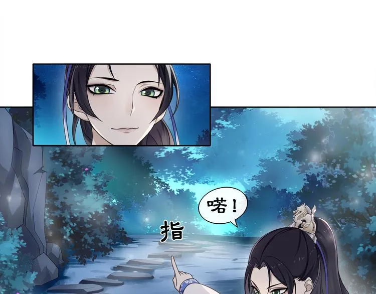 第5话 求之不得 第18页