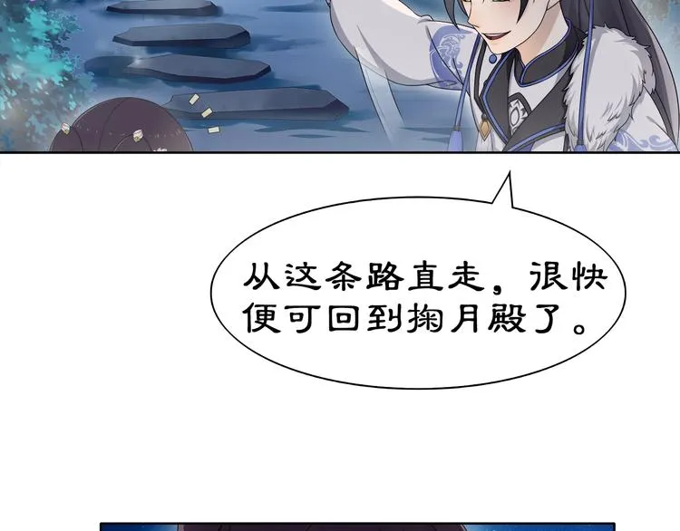 第5话 求之不得 第19页
