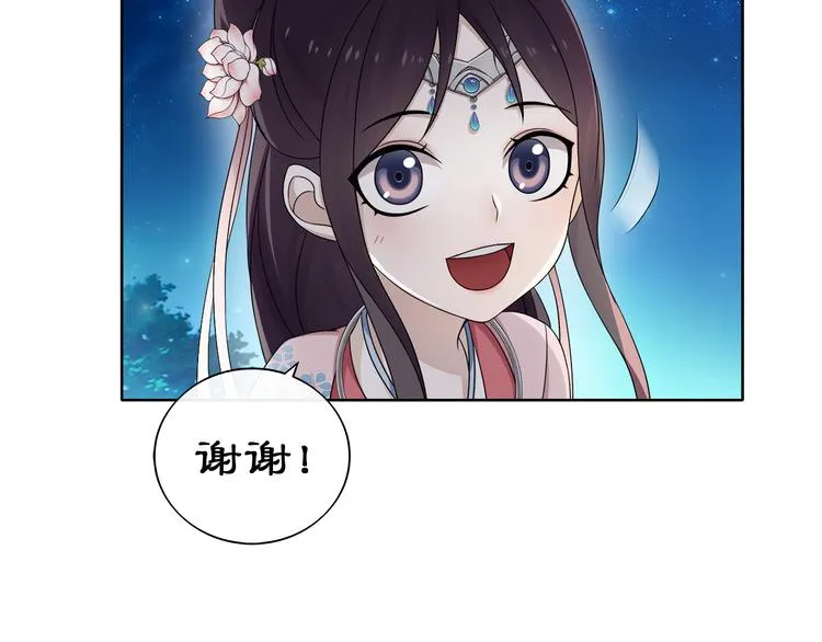 第5话 求之不得 第20页