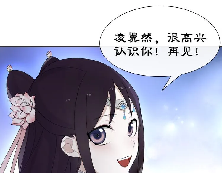 第5话 求之不得 第23页