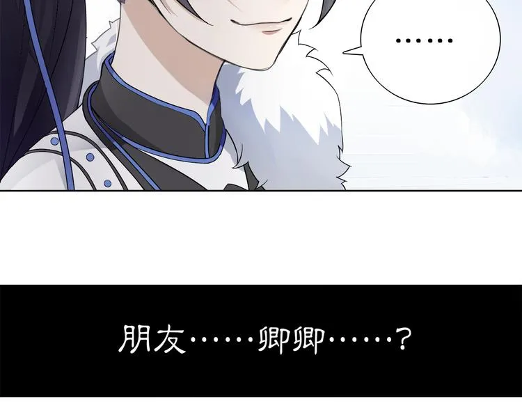 第5话 求之不得 第26页