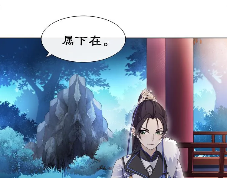 第5话 求之不得 第30页