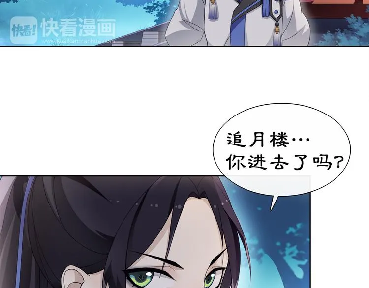 第5话 求之不得 第31页