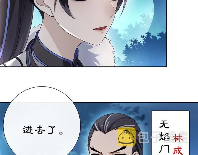 第5话 求之不得 第32页