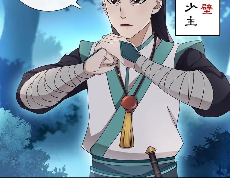 第5话 求之不得 第33页