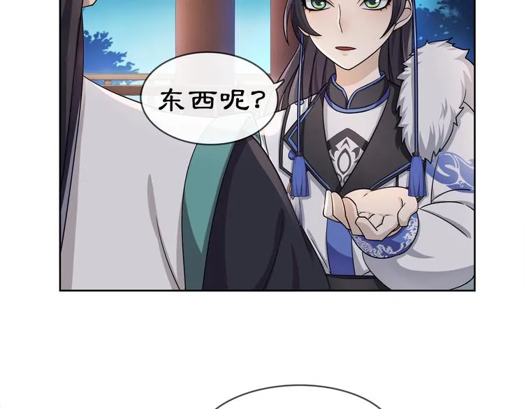 第5话 求之不得 第36页