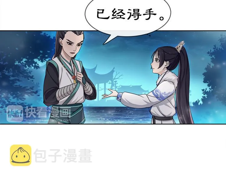 第5话 求之不得 第37页
