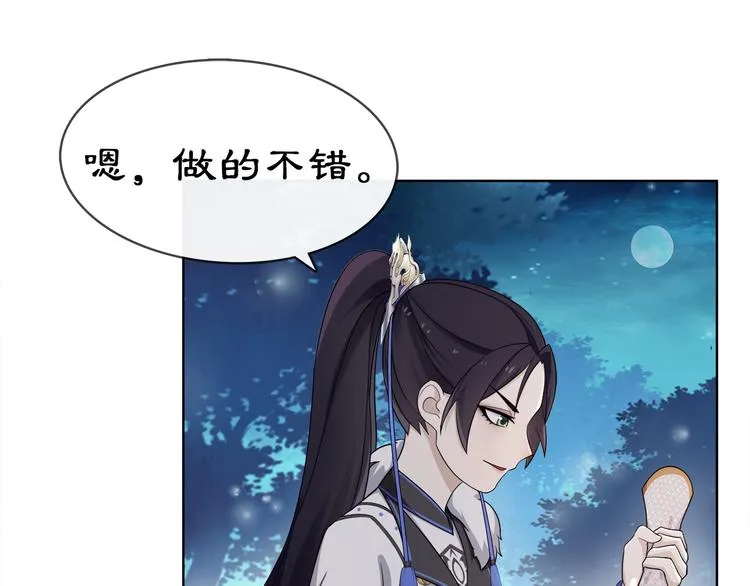 第5话 求之不得 第40页