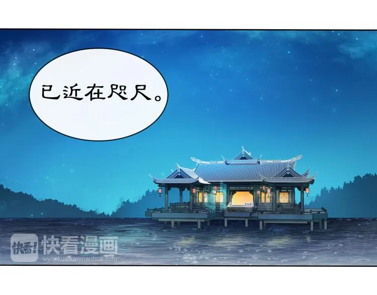 第5话 求之不得 第43页