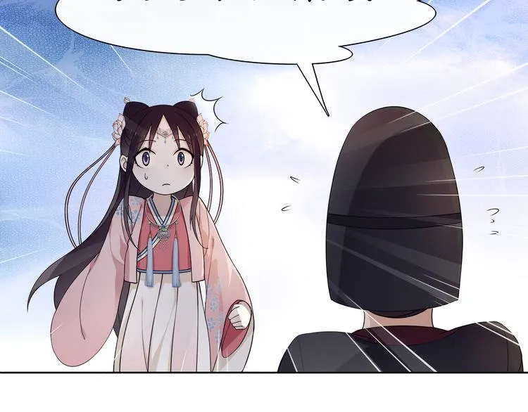 第5话 求之不得 第53页