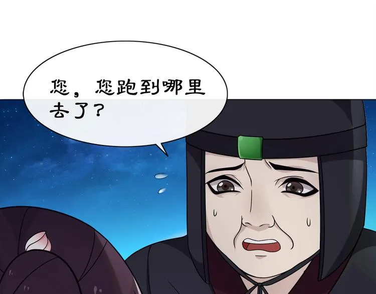第5话 求之不得 第55页