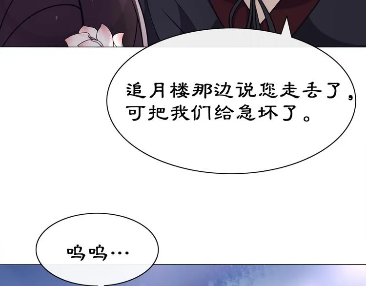 第5话 求之不得 第56页
