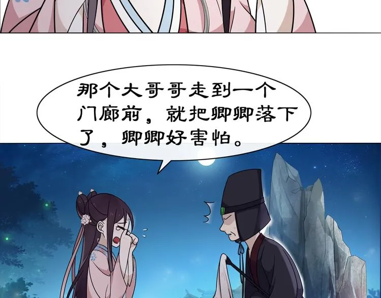 第5话 求之不得 第58页