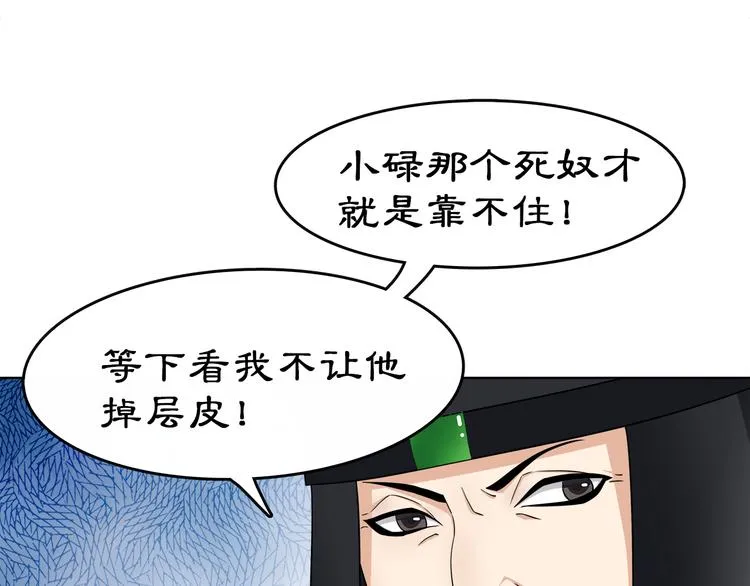 第5话 求之不得 第60页