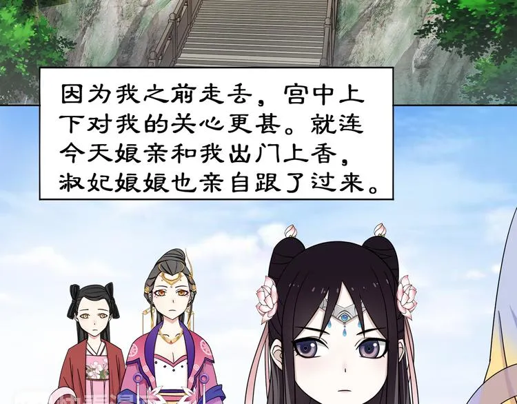 第5话 求之不得 第63页