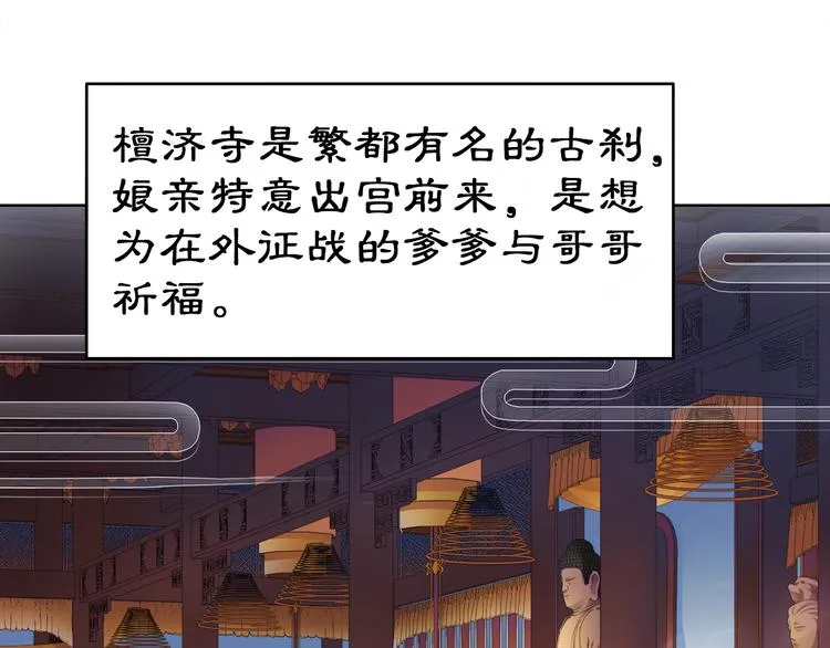 第5话 求之不得 第65页