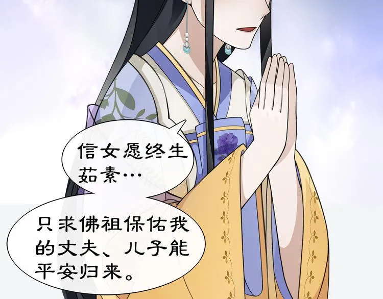 第5话 求之不得 第68页