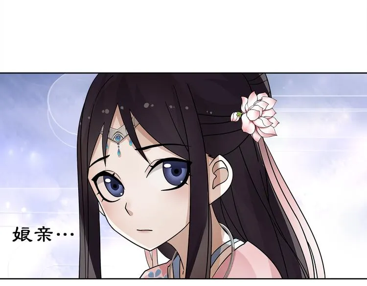 第5话 求之不得 第71页