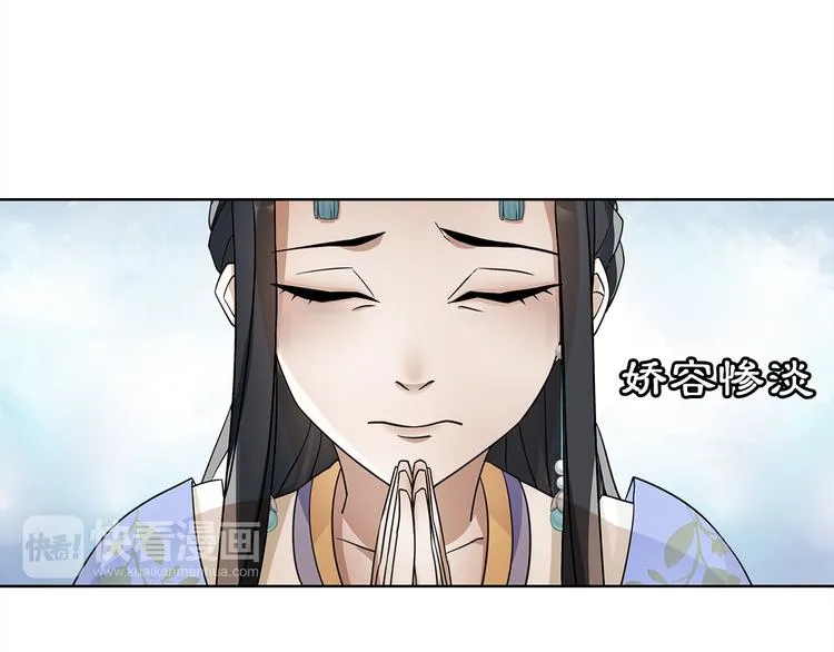 第5话 求之不得 第72页