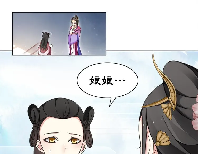 第5话 求之不得 第75页