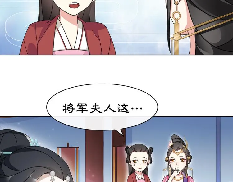 第5话 求之不得 第76页