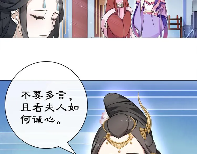 第5话 求之不得 第77页