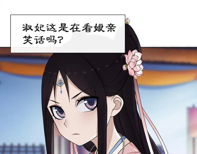 第5话 求之不得 第80页