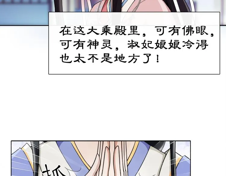 第5话 求之不得 第81页