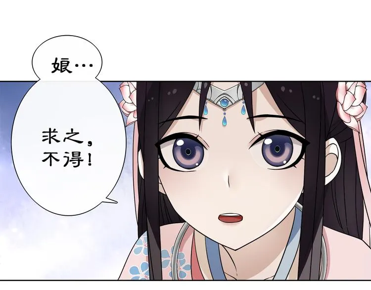 第5话 求之不得 第85页
