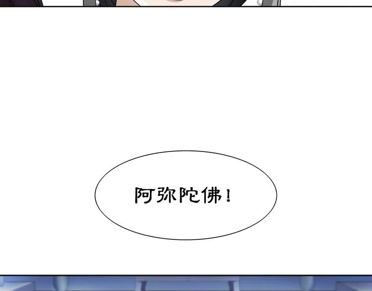 第5话 求之不得 第87页