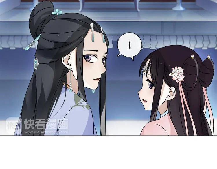 第5话 求之不得 第88页