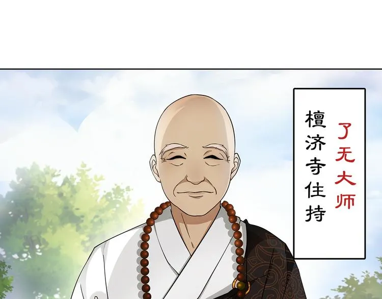 第5话 求之不得 第89页