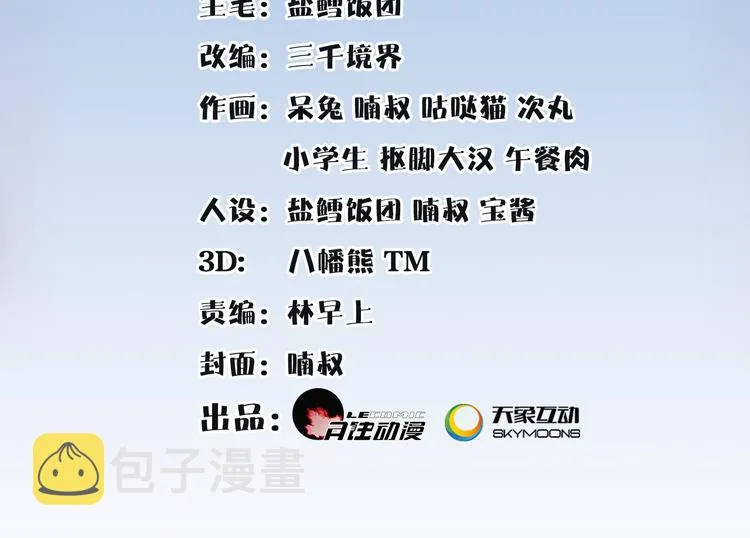 第6话 富贵在手，否极泰来 第2页