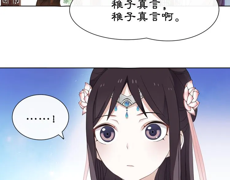 第6话 富贵在手，否极泰来 第4页