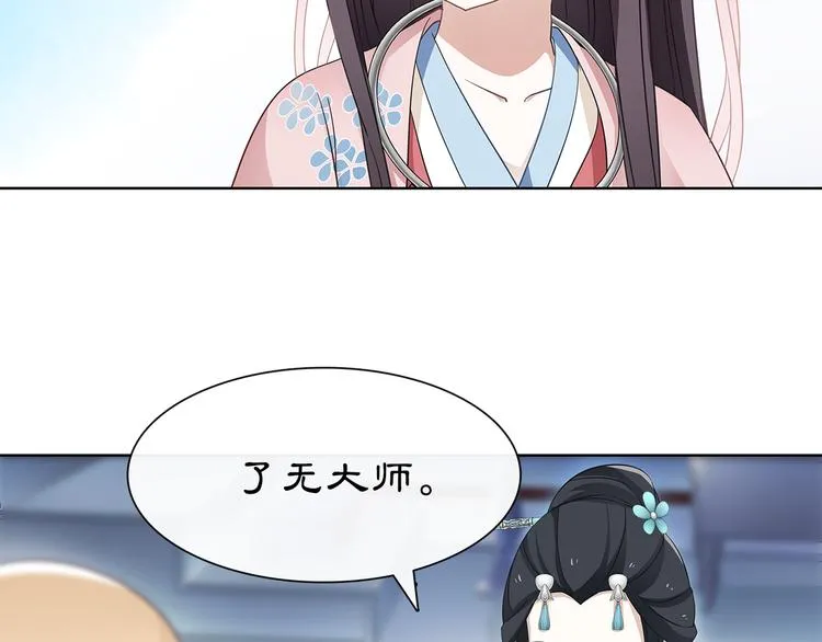 第6话 富贵在手，否极泰来 第5页