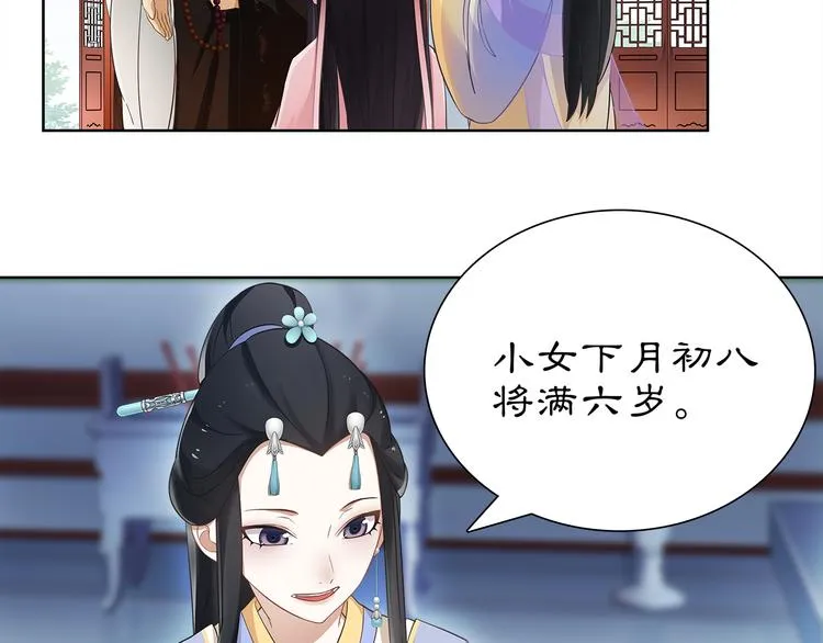 第6话 富贵在手，否极泰来 第9页