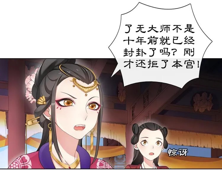 第6话 富贵在手，否极泰来 第13页