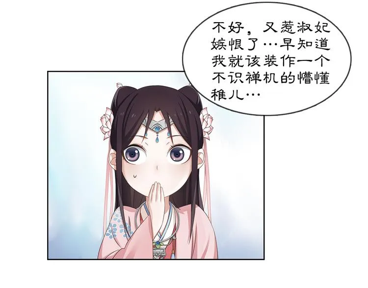 第6话 富贵在手，否极泰来 第14页