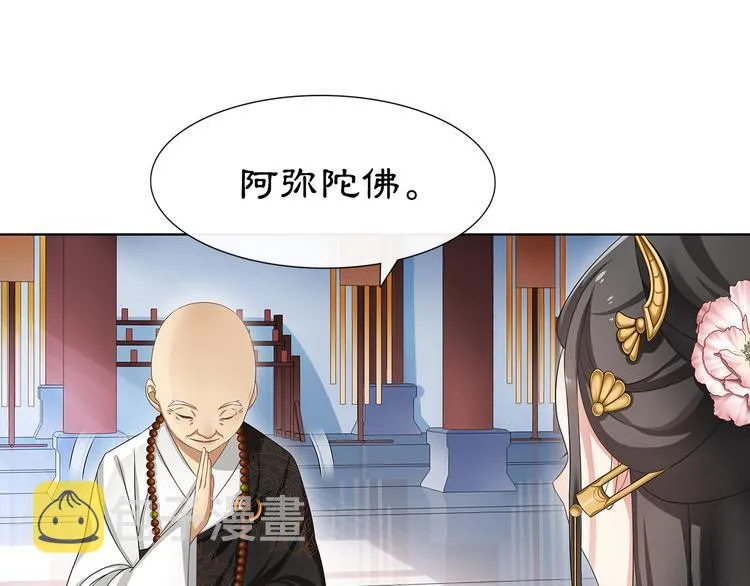 第6话 富贵在手，否极泰来 第15页