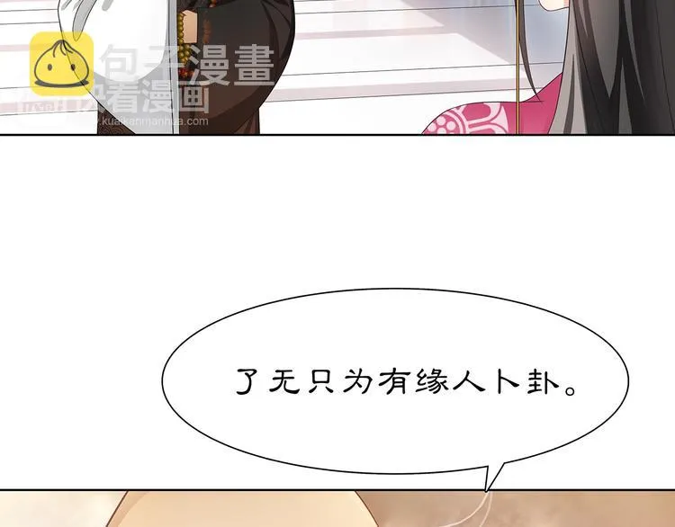 第6话 富贵在手，否极泰来 第16页