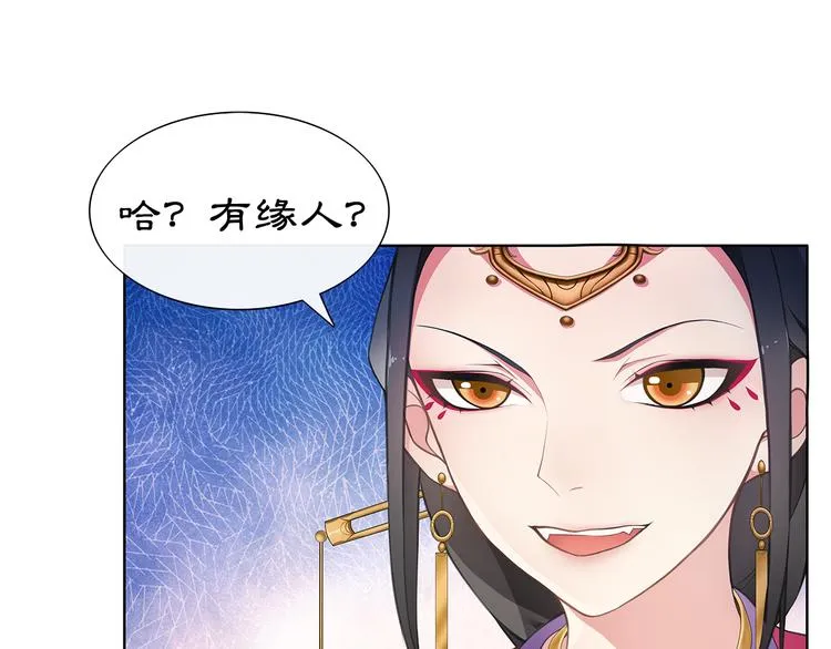 第6话 富贵在手，否极泰来 第19页