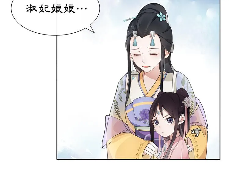 第6话 富贵在手，否极泰来 第22页
