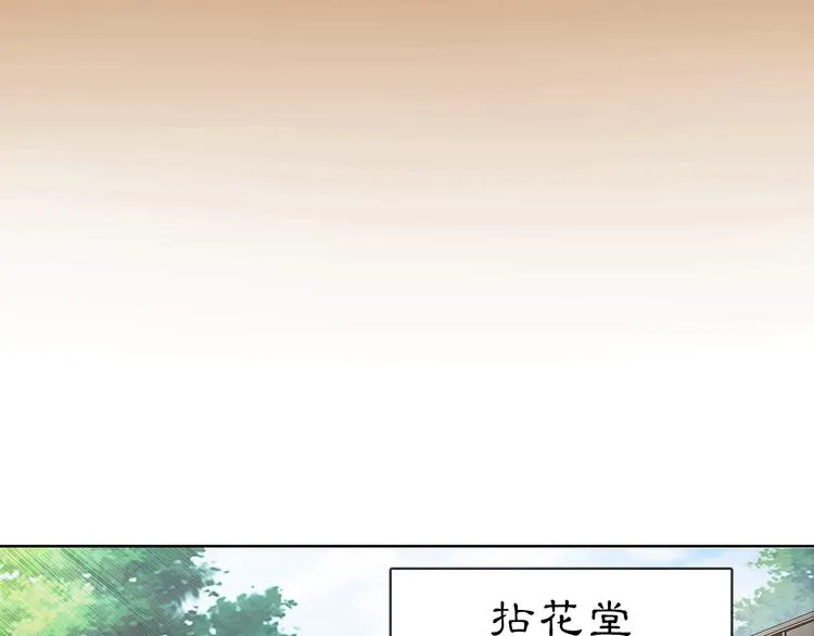 第6话 富贵在手，否极泰来 第31页