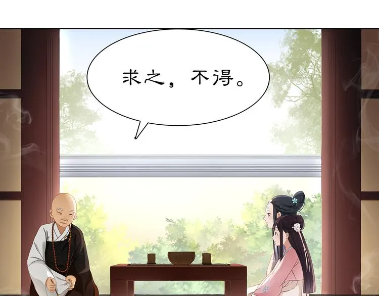 第6话 富贵在手，否极泰来 第34页